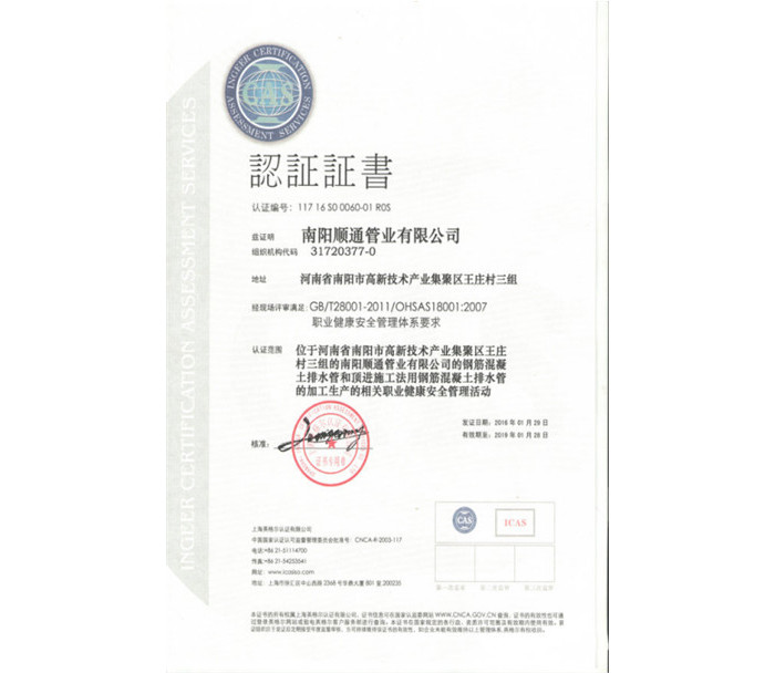 河南水泥管
